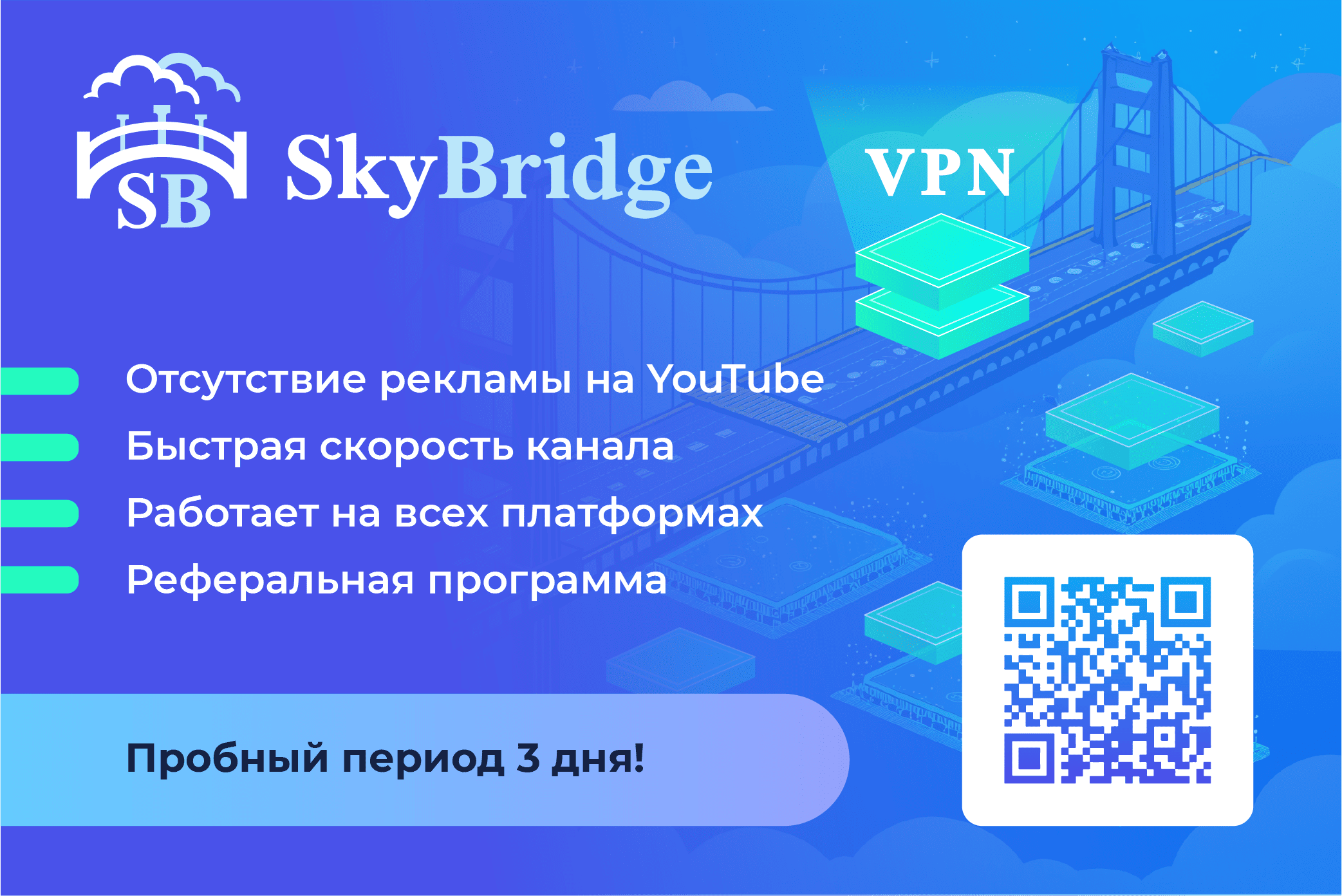 ВПН для ютуба на ПК