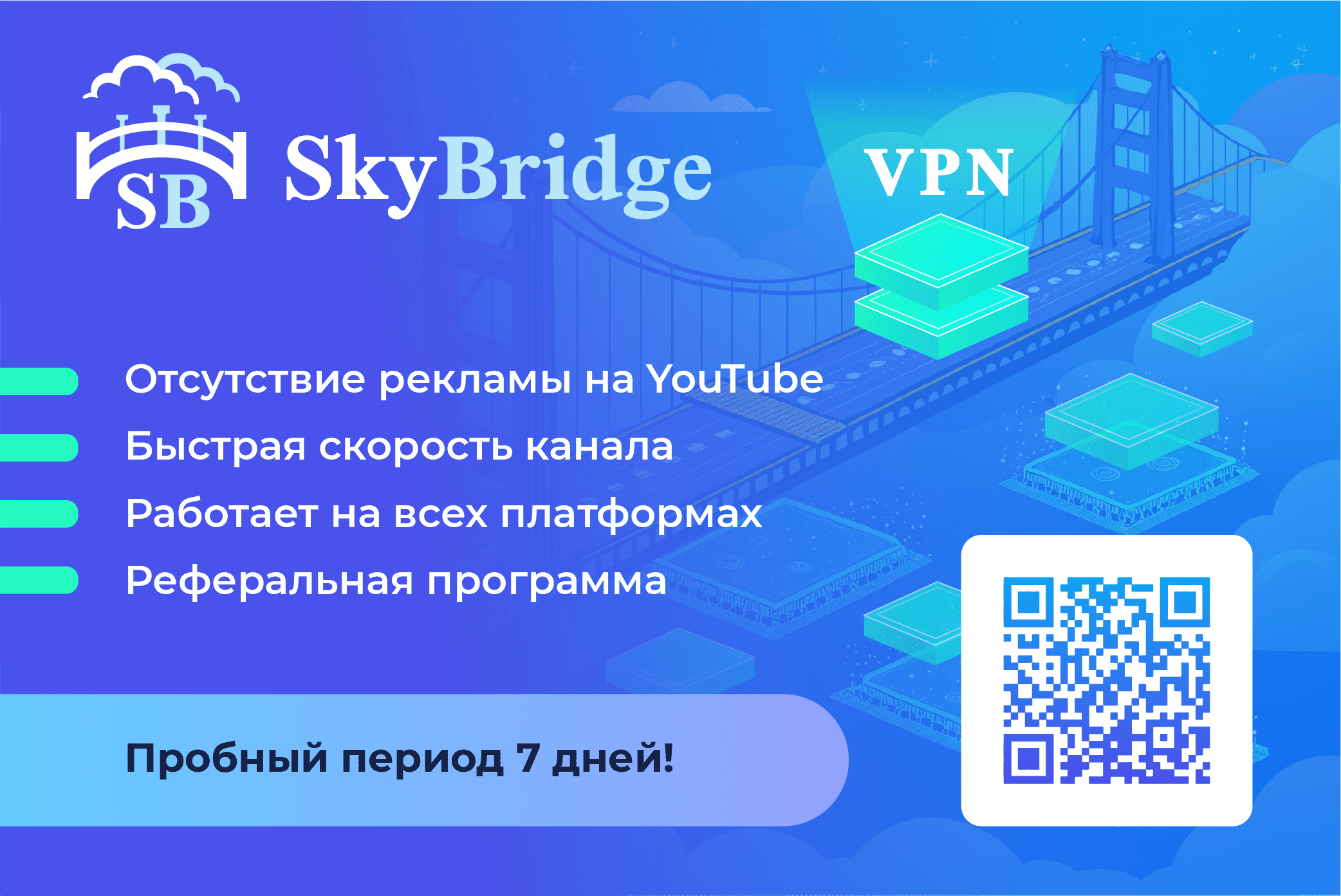 ВПН для ютуба на ПК